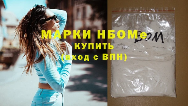 стафф Армянск