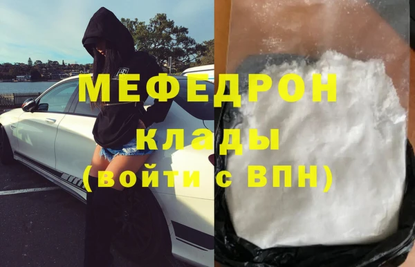 стафф Армянск