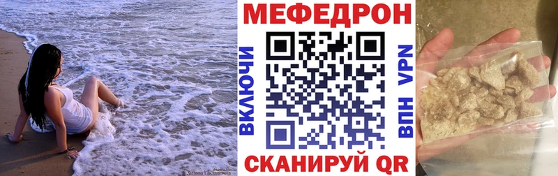 это состав  Шлиссельбург  Мефедрон мука 