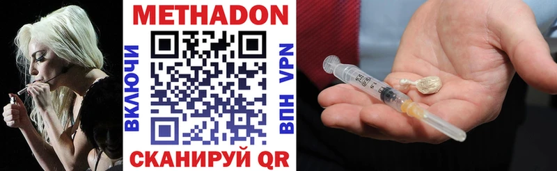 маркетплейс наркотические препараты  блэк спрут ССЫЛКА  Шлиссельбург  Метадон белоснежный 